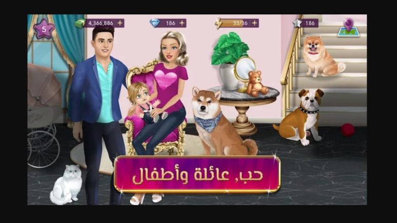 تنزيل لعبة ملكة الموضة مهكرة