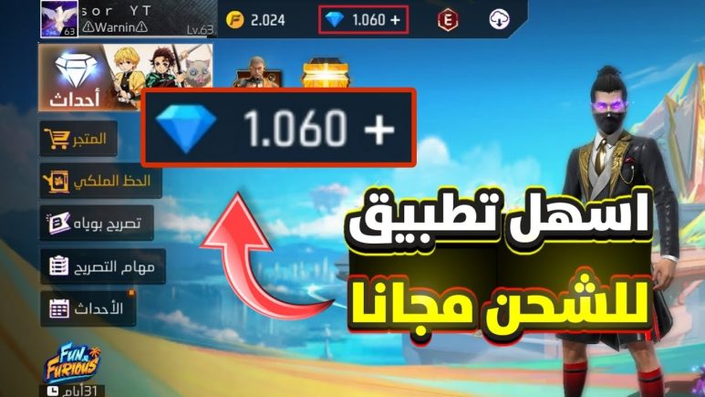 حسابات فري فاير